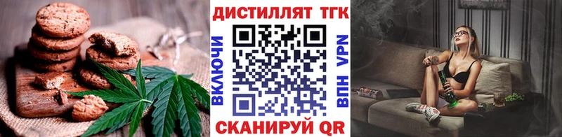 Еда ТГК марихуана  Арзамас 