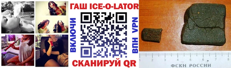 ГАШИШ Изолятор Арзамас