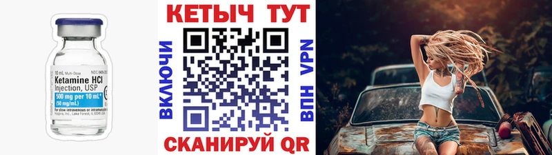 omg как зайти  Арзамас  КЕТАМИН VHQ 