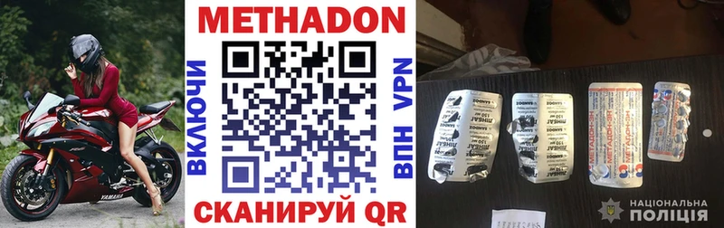мега ссылка купить наркотик Арзамас Метадон VHQ